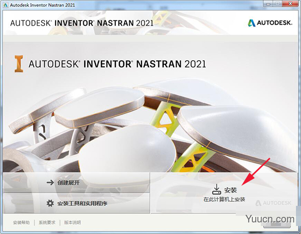 autodesk inventor nastran 2021/2022 64 官方安装版(附安装教程)