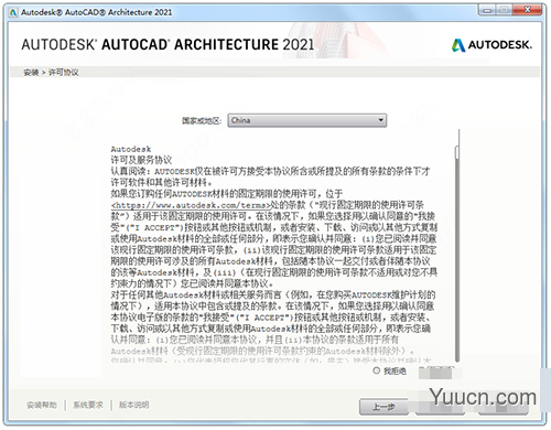 Autodesk AutoCAD Architecture 2021 简体中文安装版 64位