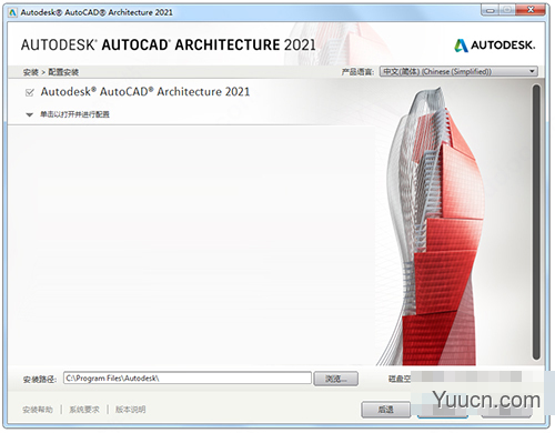 Autodesk AutoCAD Architecture 2021 简体中文安装版 64位