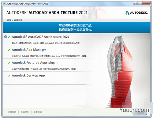 Autodesk AutoCAD Architecture 2021 简体中文安装版 64位