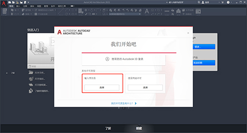 Autodesk AutoCAD Architecture 2021 简体中文安装版 64位