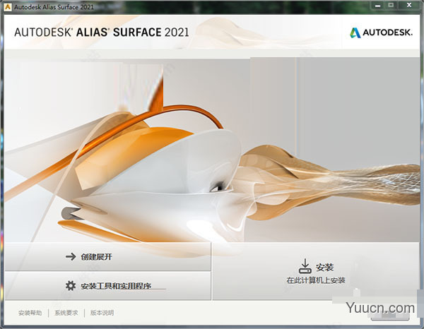 Autodesk Alias Surface 2021 简体中文安装版 64位