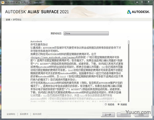 Autodesk Alias Surface 2021 简体中文安装版 64位