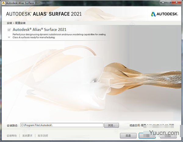 Autodesk Alias Surface 2021 简体中文安装版 64位