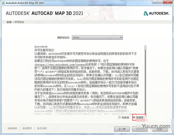 AutoCAD Map 3D 2021 官方版