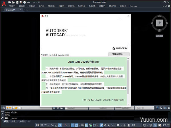 Autodesk AutoCAD 2021 珊瑚の海 中文精简绿色版