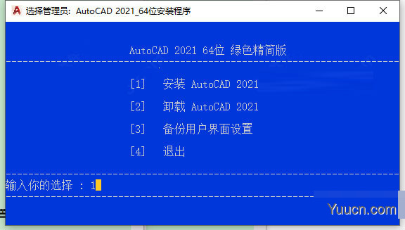 Autodesk AutoCAD 2021 珊瑚の海 中文精简绿色版