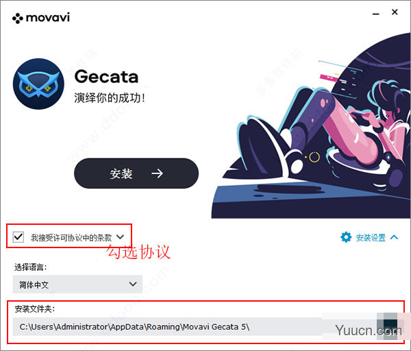 Movavi by Gecata(游戏录制视频软件) v5.8 中文激活版