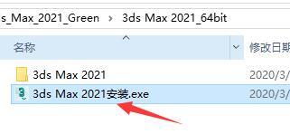 Autodesk 3ds Max 2021 绿色精简版(485MB) Win64位