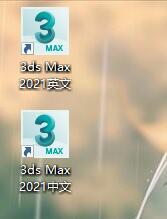 Autodesk 3ds Max 2021 绿色精简版(485MB) Win64位