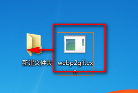 webp转gif工具(webp2gif) v1.0 免费版