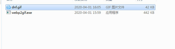 webp转gif工具(webp2gif) v1.0 免费版