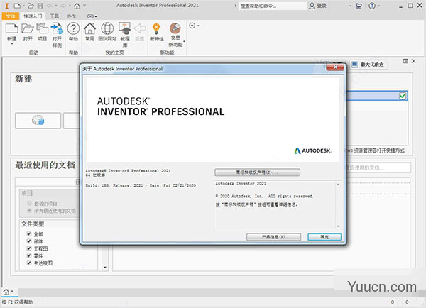 Autodesk inventor professional 2022 中文免费安装版(安装教程) 64位