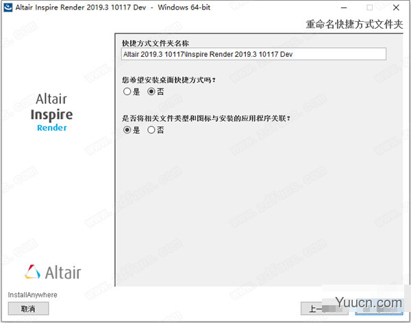 3D渲染及动画制作 Altair Inspire Render 2020.0.1 中文安装免费版 Win64