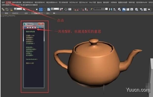 3dsmax场景助手插件 v4.1.1 免费安装版