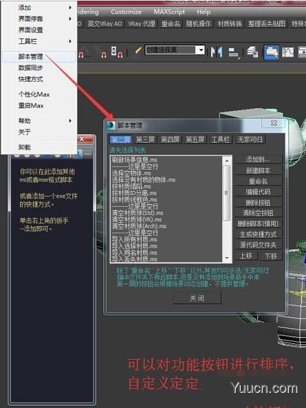 3dsmax场景助手插件 v4.1.1 免费安装版