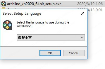 ARCHLine.XP 2020 中文特别版(附补丁+激活教程) 64位