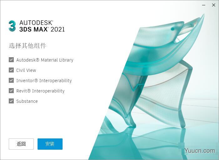 三维渲染软件Autodesk 3DS MAX 2021.3.2 中文/英文正式版(附安装教程) 64位