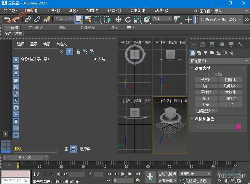 三维渲染软件Autodesk 3DS MAX 2021.3.2 中文/英文正式版(附安装教程) 64位