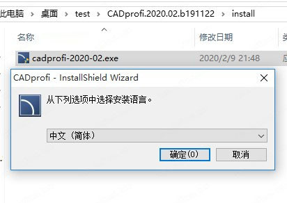 专业CAD软件 CADprofi 2021.03 中文激活版(附激活教程+补丁)