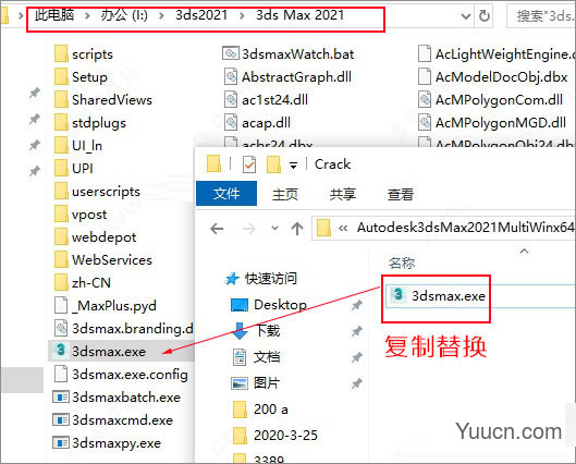 3DS MAX 2021注册机(附激活教程)