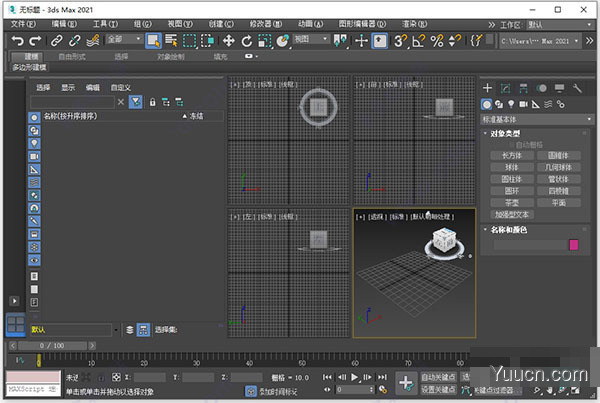 3DS MAX 2021注册机(附激活教程)