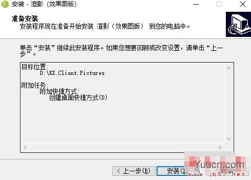 渲影效果图版 v2.2.7926.27057 官方安装版