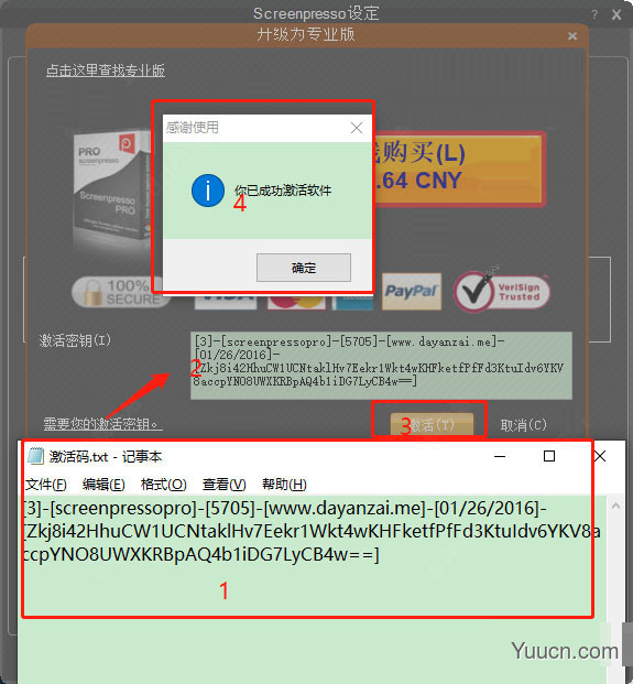 Screenpresso录像截图软件 v1.7.16 中文特别版(含激活教程+密钥)