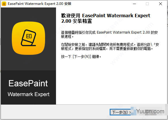 水印处理工具EasePaint Watermark Expert v2.0.1.0 中文激活版