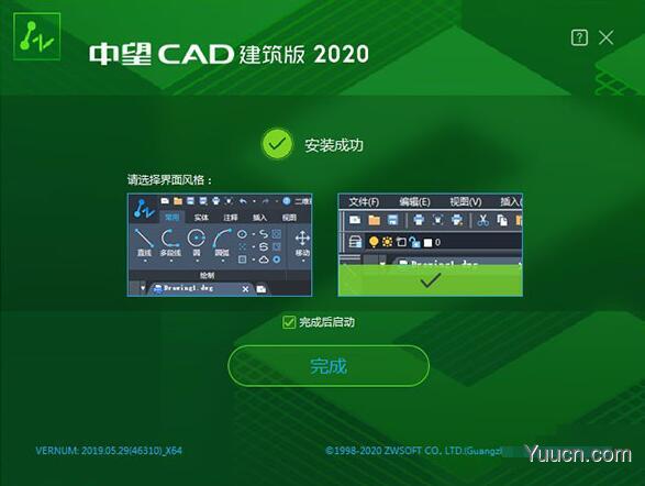 中望CAD建筑版 2020 64位 中文激活直装版(免注册)