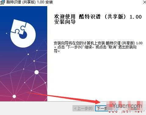 酷特识谱(简谱图片识别)V1.2 官方安装版