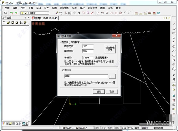 绘易CAD绘图软件HYCAD v5.35 绿色免费版