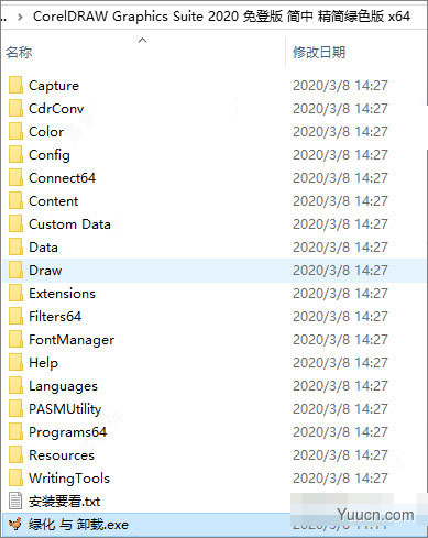 CorelDRAW Graphics Suite 2020 v22.0 中文绿色精简免登版 64位
