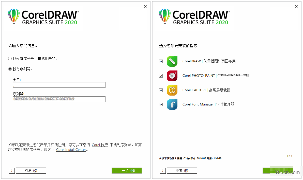 CorelDRAW 2020 v22.2.0.532 中文注册授权版(附序列号+替换补丁) 64位