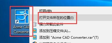 Acme CAD Converter2020 v8.9.8.1516 免注册码激活版(附汉化激活教程)