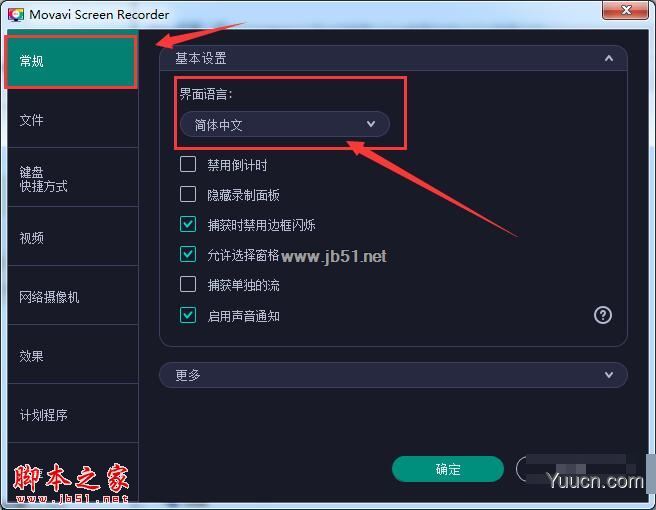 电脑屏幕录像机 Movavi Screen Recorder v21.0 中文绿色便携版