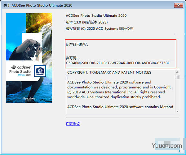 acdsee 2020许可证密钥工具 v1.1 绿色免费版