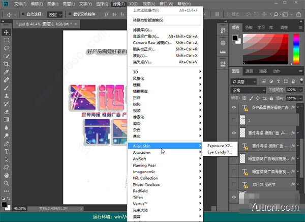 photoshop2020 茶末余香增强版 64位 v21.1.0.106 安装版