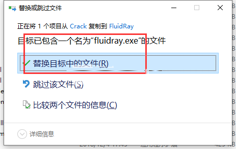 三维实时渲染器 FluidRay v2.1.16.12 安装特别版(附激活补丁+教程) Win64