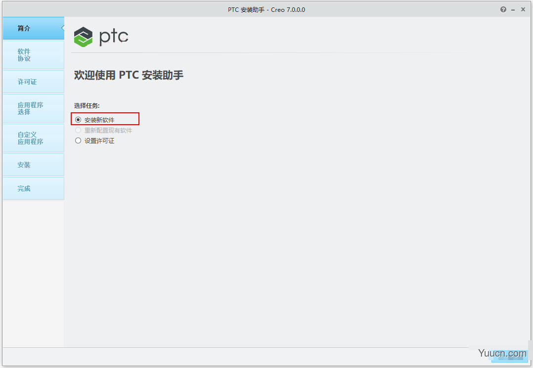 PTC Creo 7.0.6.0 中文无限制特别版(附许可证文件+安装教程) 64位