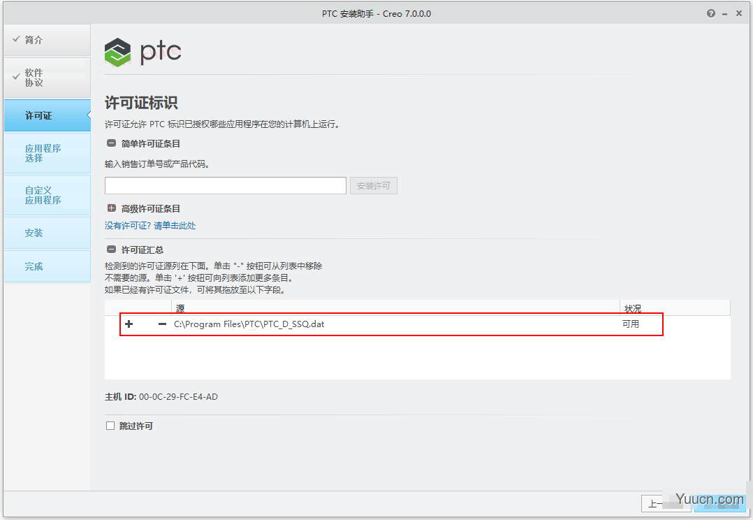 PTC Creo 7.0.6.0 中文无限制特别版(附许可证文件+安装教程) 64位