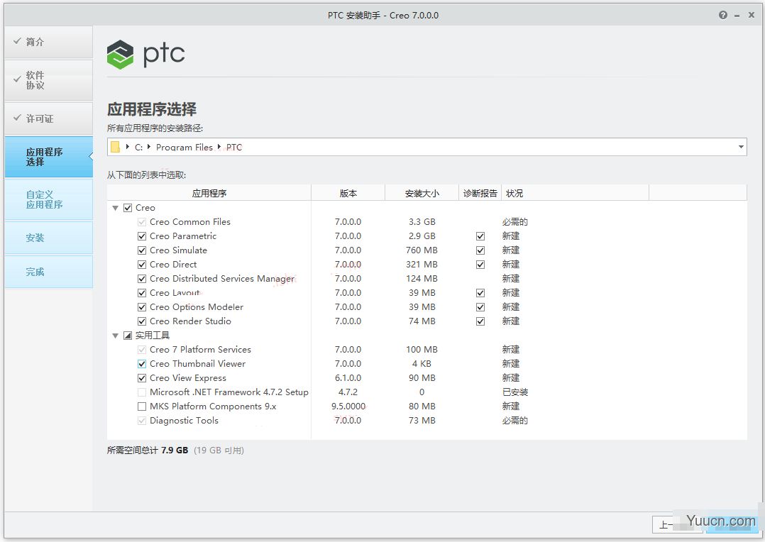 PTC Creo 7.0.6.0 中文无限制特别版(附许可证文件+安装教程) 64位