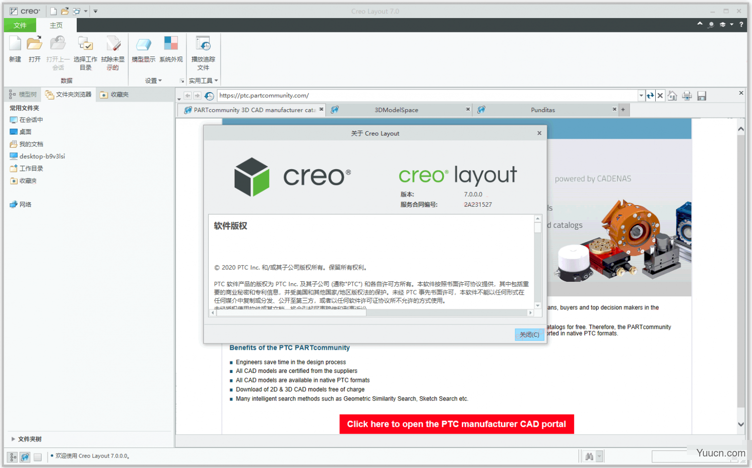 PTC Creo 7.0.6.0 中文无限制特别版(附许可证文件+安装教程) 64位