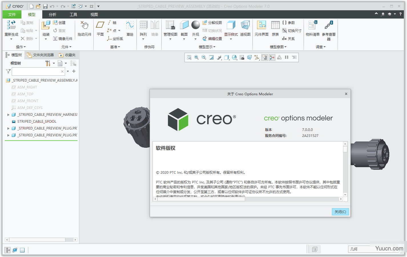 PTC Creo 7.0.6.0 中文无限制特别版(附许可证文件+安装教程) 64位