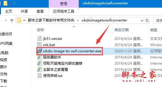 Okdo Image to Swf Converterr(图片转SWF工具) V5.8 免费安装版