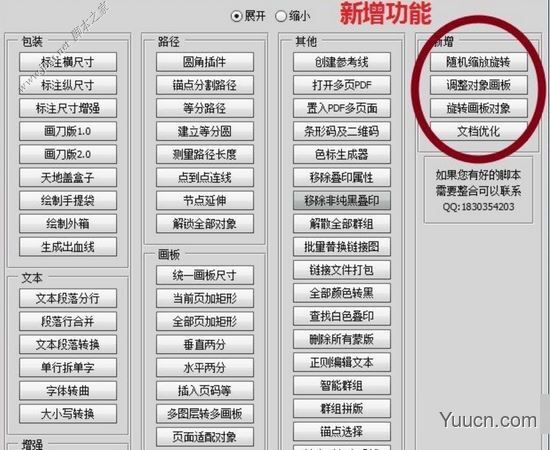 AI脚本插件合集3.0(含66款ai脚本插件,支持AI CS6~AI 2020 win/mac) 2020最新版