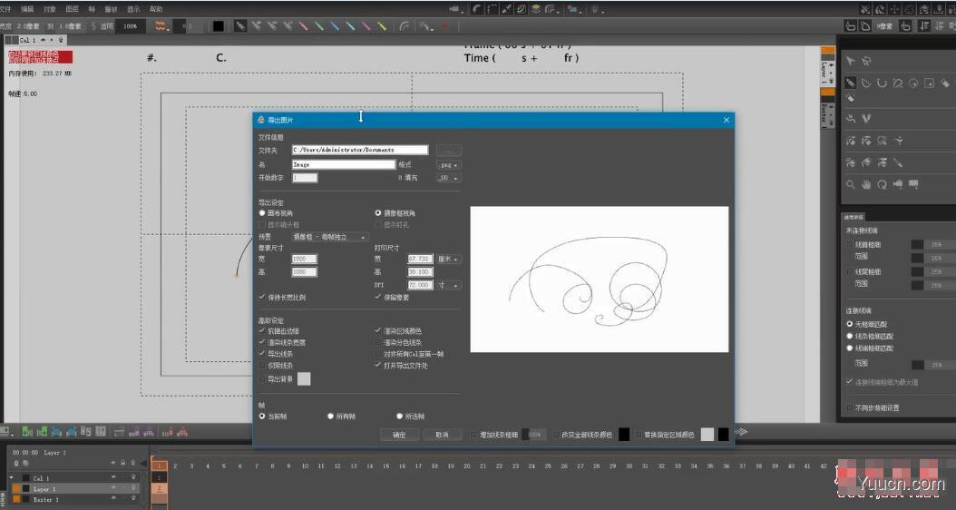 二维动画制作自动中割软件 CACANi 2.0.58 中文激活版 (含激活补丁+使用教程) 64位