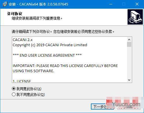 二维动画制作自动中割软件 CACANi 2.0.58 中文激活版 (含激活补丁+使用教程) 64位