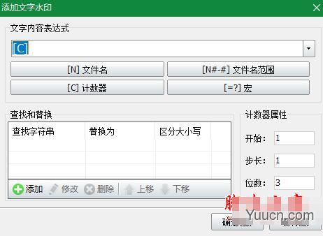 神奇照片加水印软件 V5.0.0.228 官方安装版(附水印添加教程)