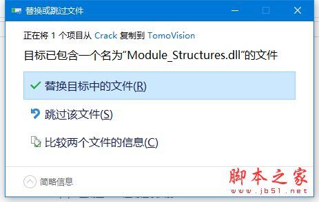 sliceOmatic(医学图像分析工具) v5.0 特别安装版